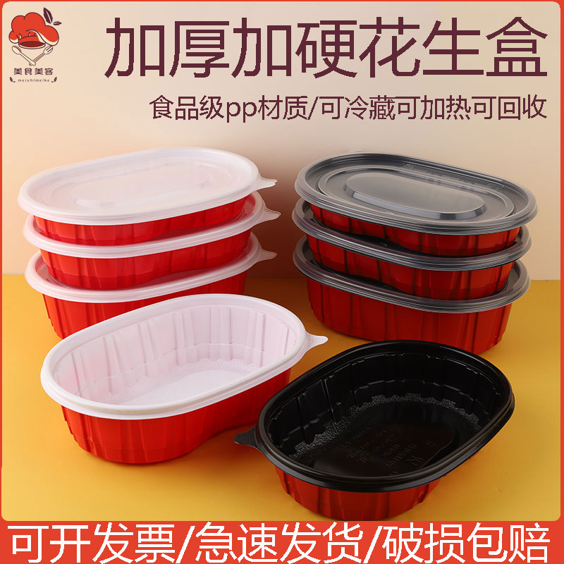 美式加厚网红椭圆形打包盒一次性餐盒长方盒白底带盖便当外卖盒子