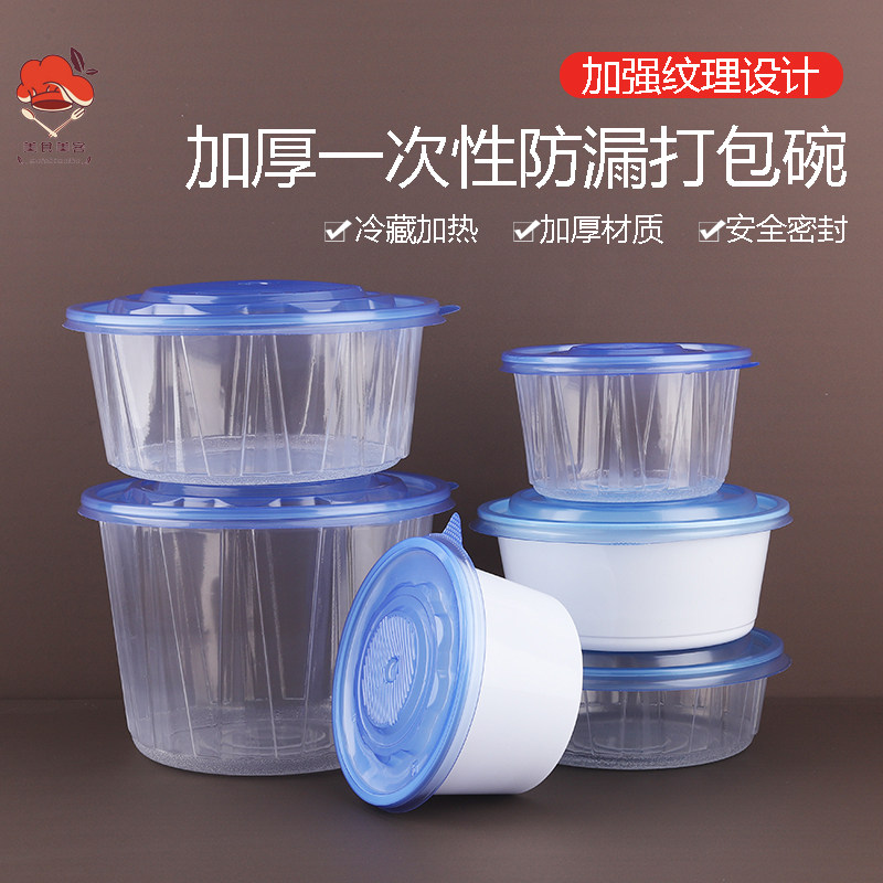 FJ圆形PP材质密封不漏汤碗图片