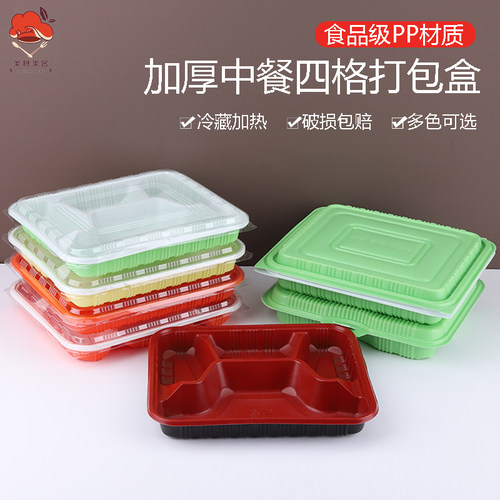 一次性四格快餐盒长方形加厚