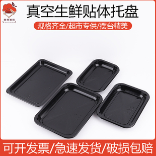 一次性生鲜托盘包装盒真空贴体盒超市打包盒牛排塑料盘冷鲜肉批发