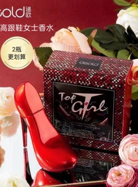 [保真]递欧超女巴黎摩登气质女士香水红色高跟鞋持久留香清新淡香