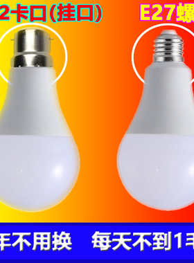 老式灯泡B22卡口LED灯泡节能超高亮省电E27大螺口家用室内电灯泡