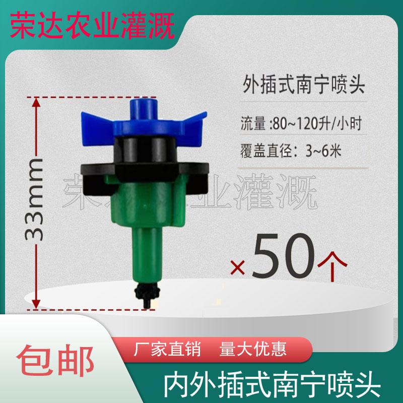 无遮挡7.5mm内插式灌溉浇水地插