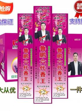正品鲁鹏六代蚊蝇香王强效驱杀蚊子苍蝇飞虫饭店专用批发整箱装