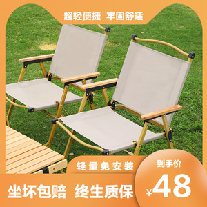 Outdoor folding chair portable picnic chair ultra -light fishing camping supplies equipment chair beach tables and chairs