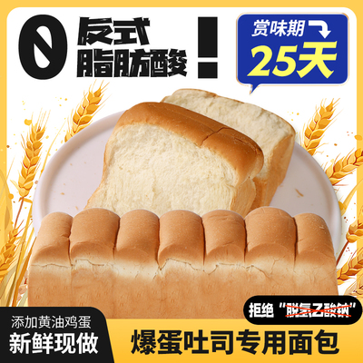 韩式厚蛋吐司山型厚切爆蛋面包片早餐三明治土司片商用家用摆摊