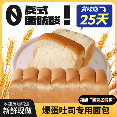 韩式厚蛋吐司山型厚切爆蛋面包片早餐三明治土司片商用家用摆摊