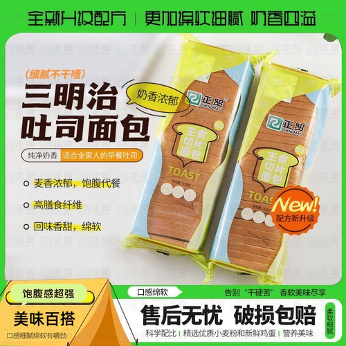 三明治吐司切片面包家用商用