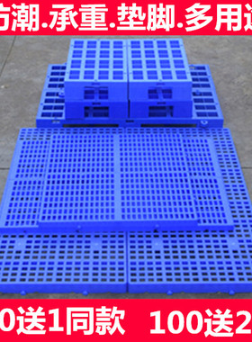 肯德基栈板置物架垫板地垫防潮垫板10cm公分防滑商用孔板开发票