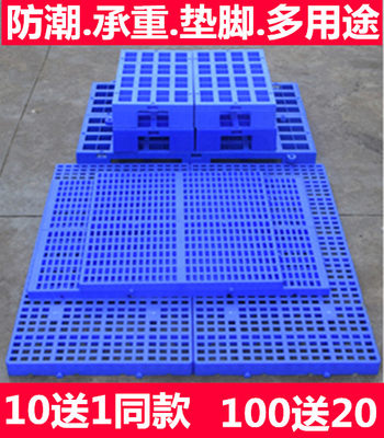 肯德基栈板置物架垫板地垫防潮垫板10cm公分防滑商用孔板开发票