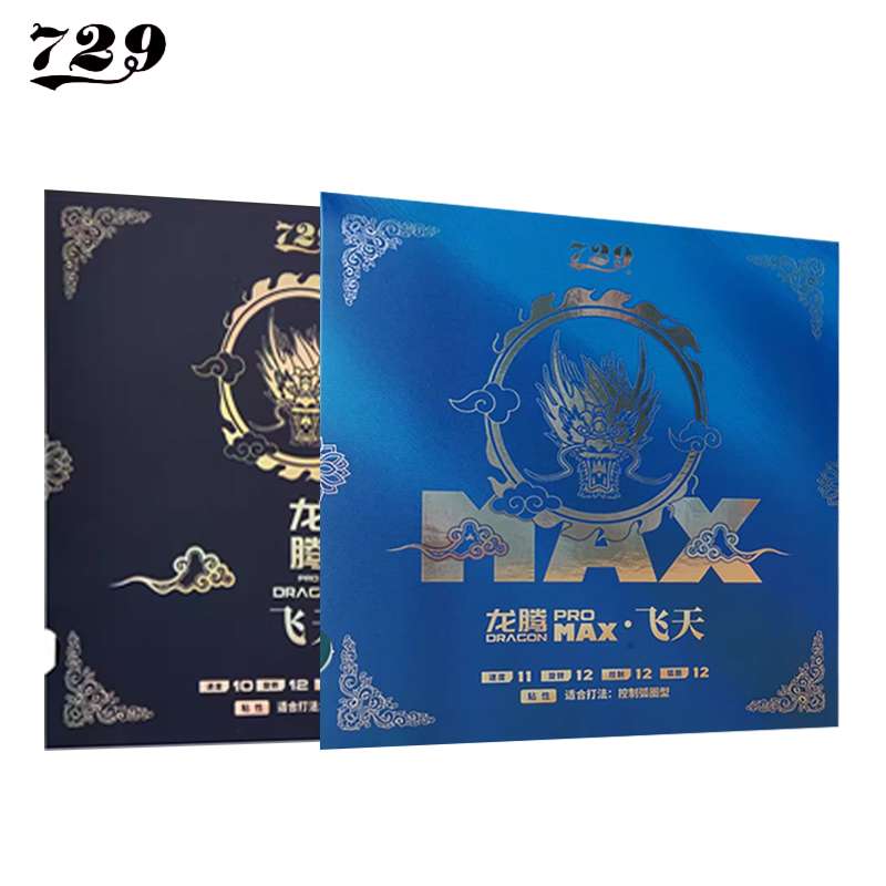 729凌云飞天胶皮飞天MAXPRO套胶