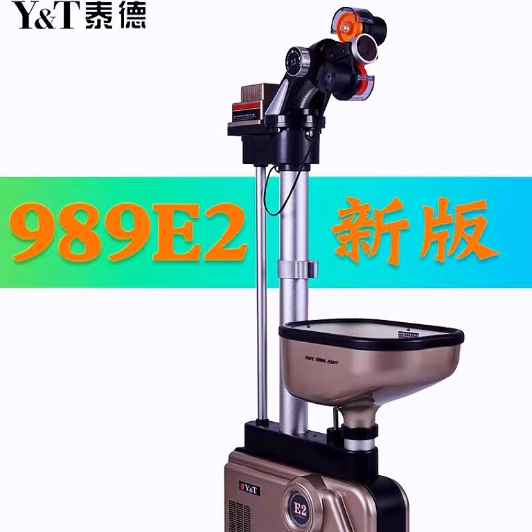 泰德新版989E2泰德新款989发球机