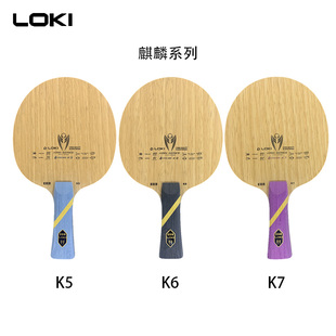 LOKI雷神麒麟K5底板 雷神V5升级版 麒麟K6 雷神麒麟K7(V7升级版)