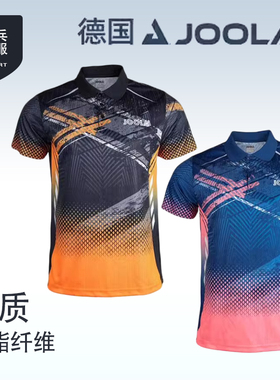 JOOLA尤拉夏之冰短袖 尤拉乒乓球服 尤拉比赛服装 夏之冰运动T恤