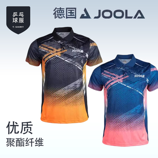 JOOLA尤拉夏之冰短袖 尤拉乒乓球服 尤拉比赛服装 夏之冰运动T恤