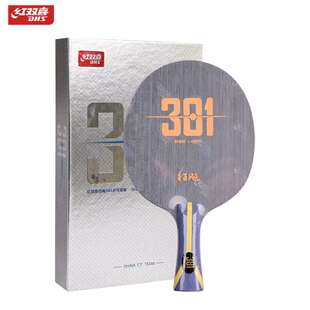 天行健 红双喜狂飙301底板 狂飙301Z底板 狂飙301T 狂飙301X底板