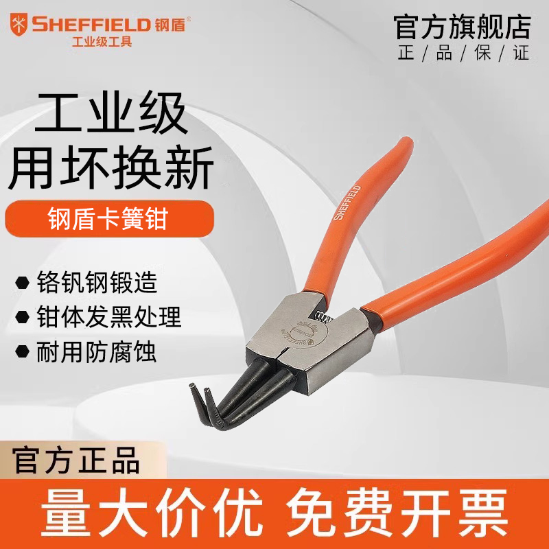 钢盾轴用美式多功能挡圈卡簧钳