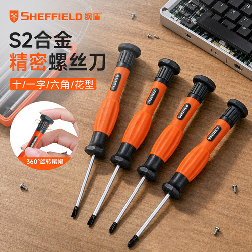 钢盾六角微型笔记本精密螺丝刀