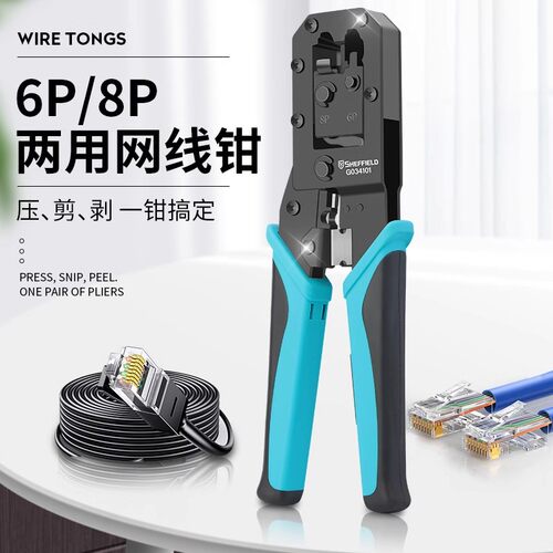 钢盾网线钳压线钳多功能工业级