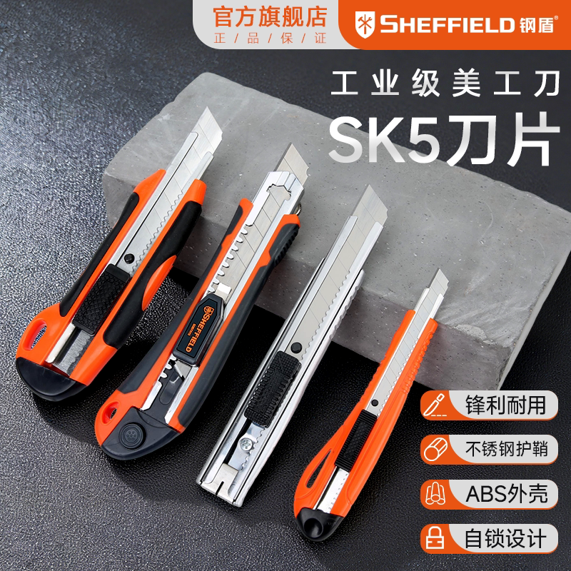 钢盾美工刀壁纸刀多功能开箱刀重型美工刀架大号电工刀裁纸刀全钢