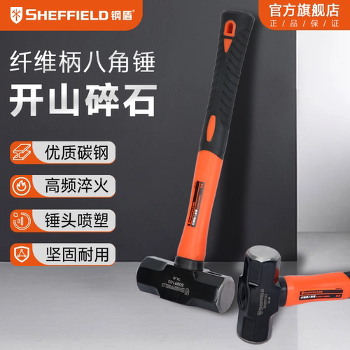 钢盾锤子一体八角锤实心石工锤榔头砸墙纤维柄工地敲墙铁锤防震