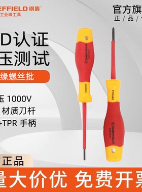 钢盾绝缘一字螺丝刀耐10000v高压电工专用工具VED螺丝批平口起子
