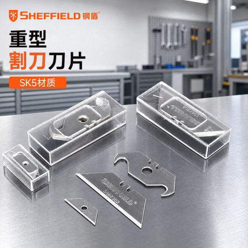 钢盾刀片工业用壁纸大号18mm割刀