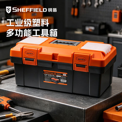 钢盾五金工具家用多功能收纳