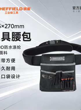 钢盾便携式工具腰包多功能电工维修安装家用户外作业防水S023009