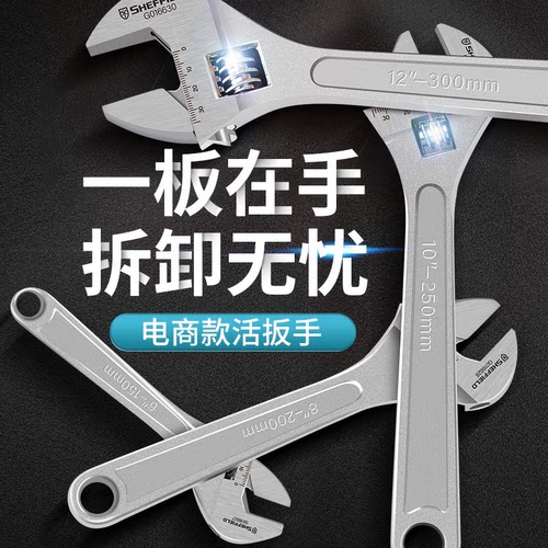 钢盾活动扳手多功能家用工具