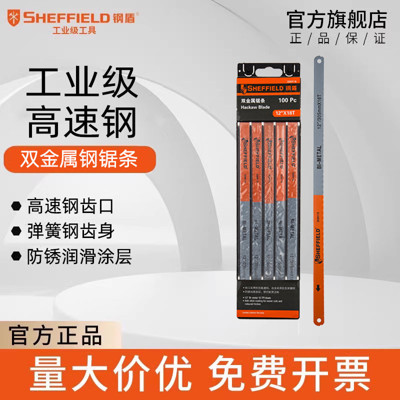 钢盾钢锯条金属切割钢丝条线锯条木工锯条高速钢弹簧钢手工钢锯片