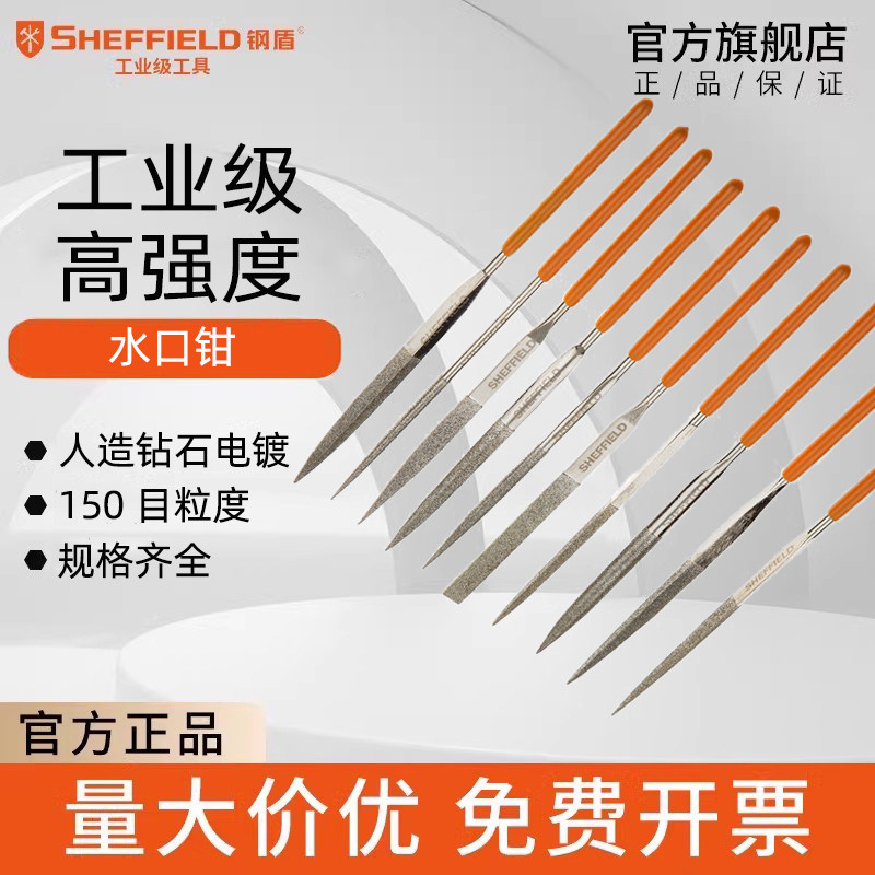 钢盾什锦锉木工矬子超细小锉子三角平头圆锉打磨工具10件套装钢锉