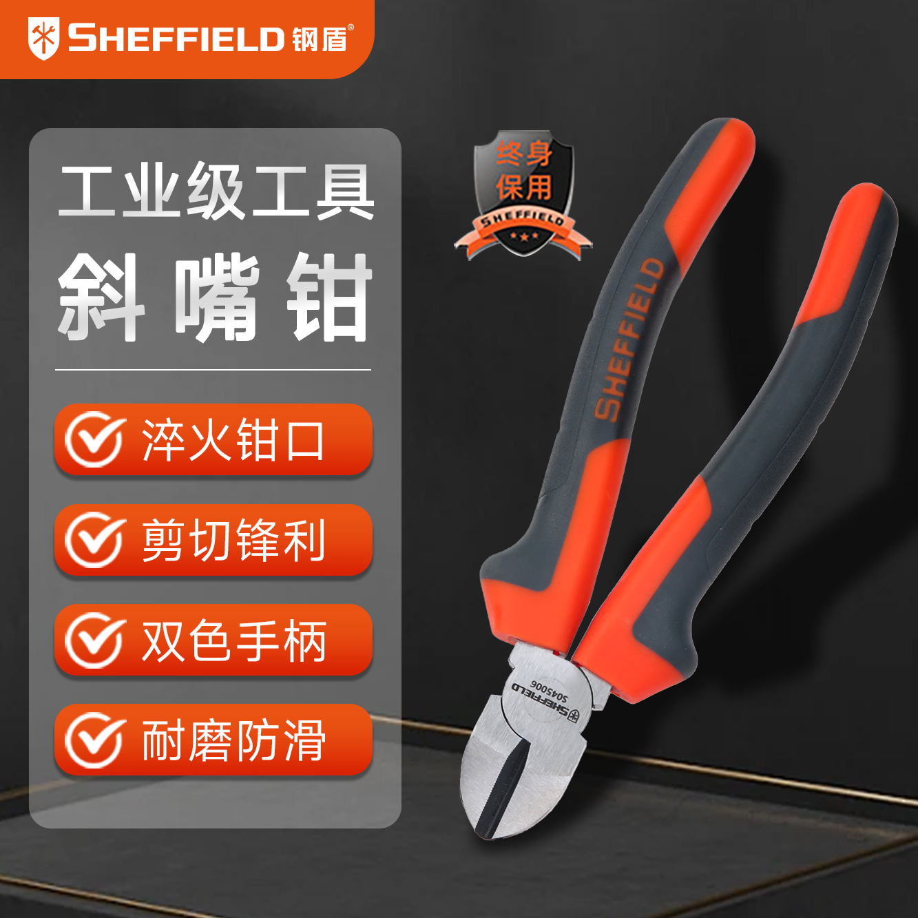 钢盾斜嘴钳斜口钳偏口钳子电工多功能斜口剪钳斜嘴钳剪田螺去尾钳