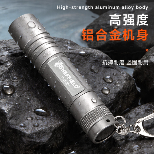 钢盾手电筒强光超亮远射户外便携超长续航铝合金防水家用S030001