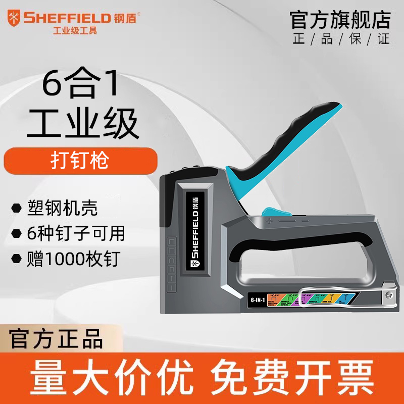 家用u型广告布油画相框射钉枪