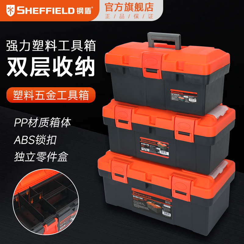 钢盾五金工具家用多功能收纳