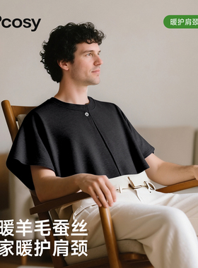 男士专用空调房防寒披肩2025新款