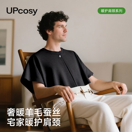 男士专用披肩办公室空调房防寒护肩颈椎坎肩午休斗篷护颈围脖夏季