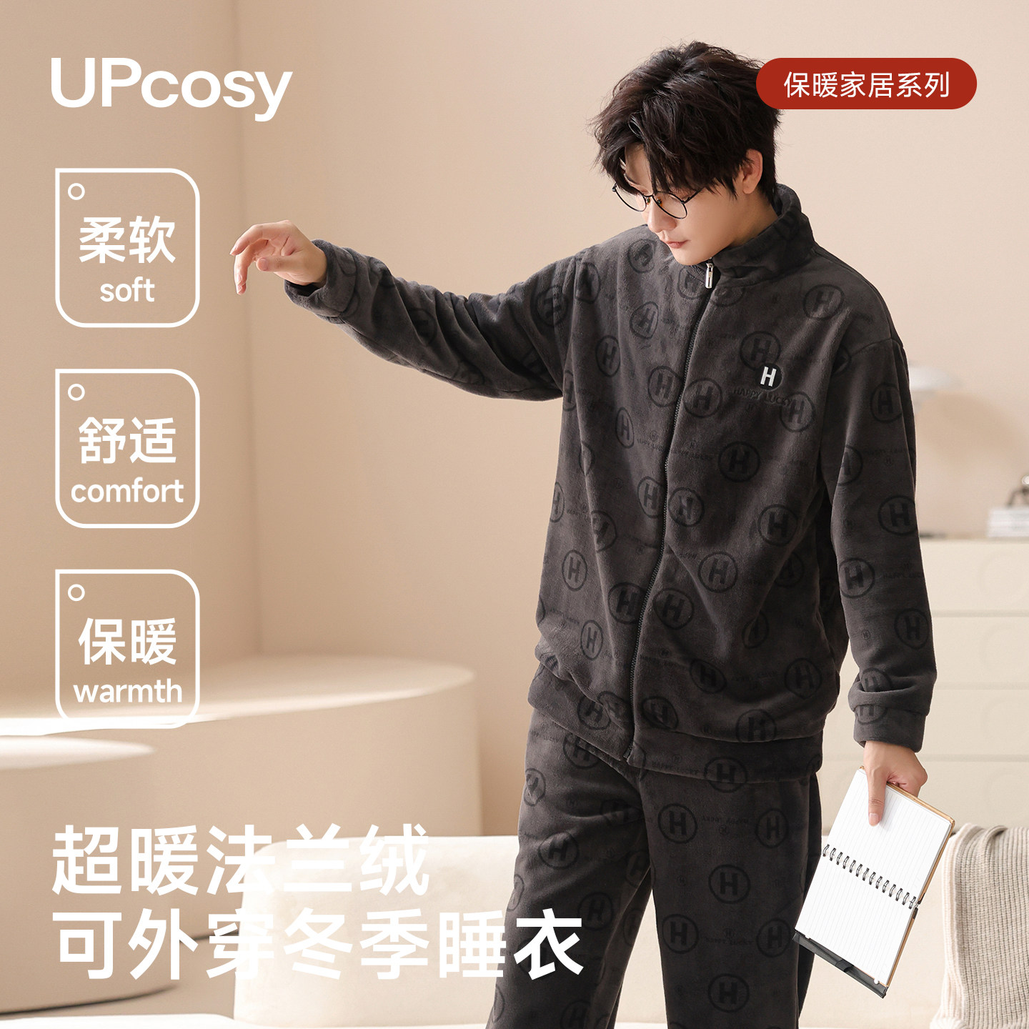 加绒睡衣男士珊瑚绒加厚立领拉链长袖家居服套装2025新款冬可外穿