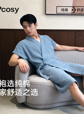 男士夏季薄款棉纱布吸水速干浴袍