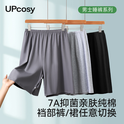 男款裸睡裙裤纯棉大码夏天超薄凉感冰丝家居短裤外穿浴袍加长裤衩