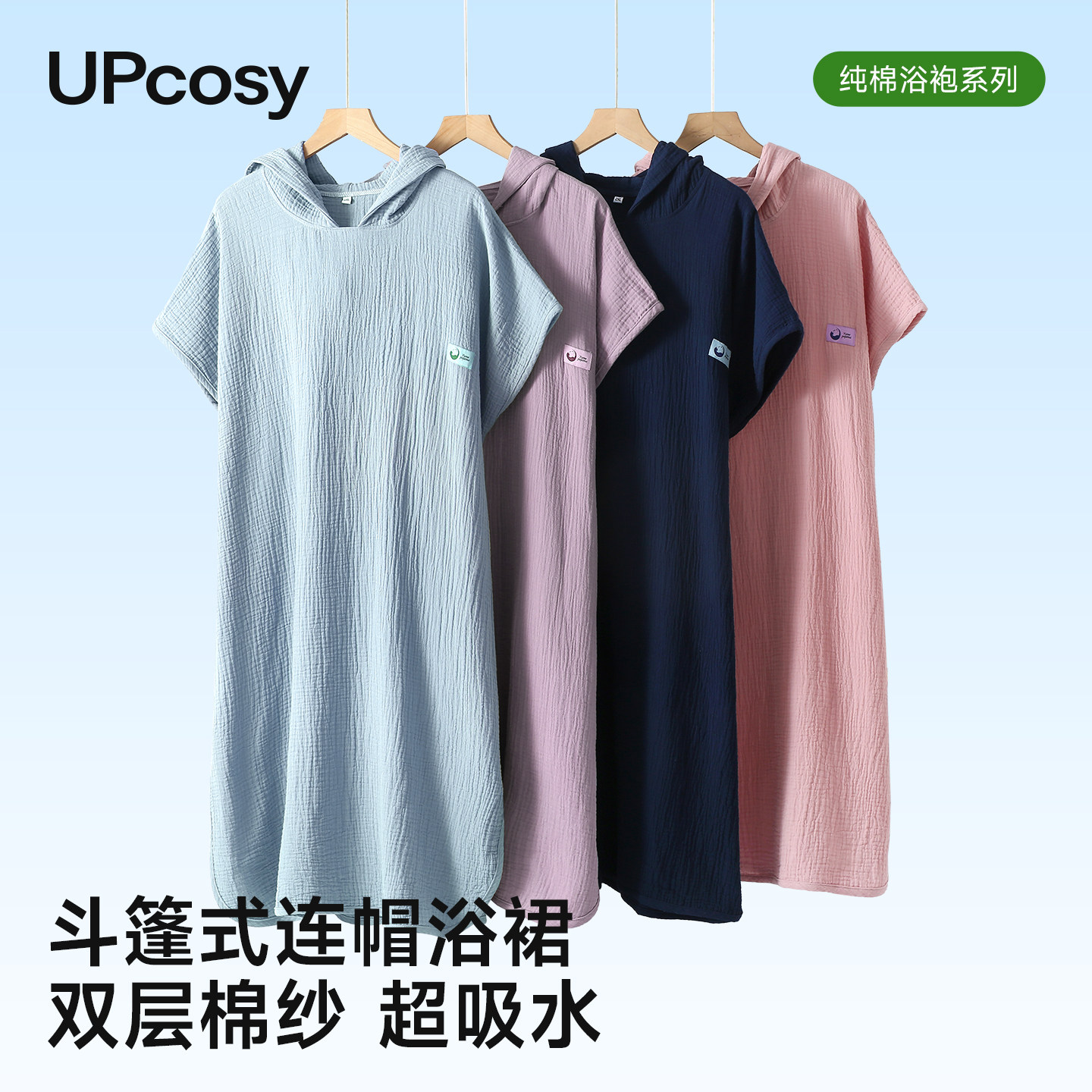 纯棉连帽斗篷男士睡裙全棉纱布居家浴袍加肥加大2026新款可外穿夏