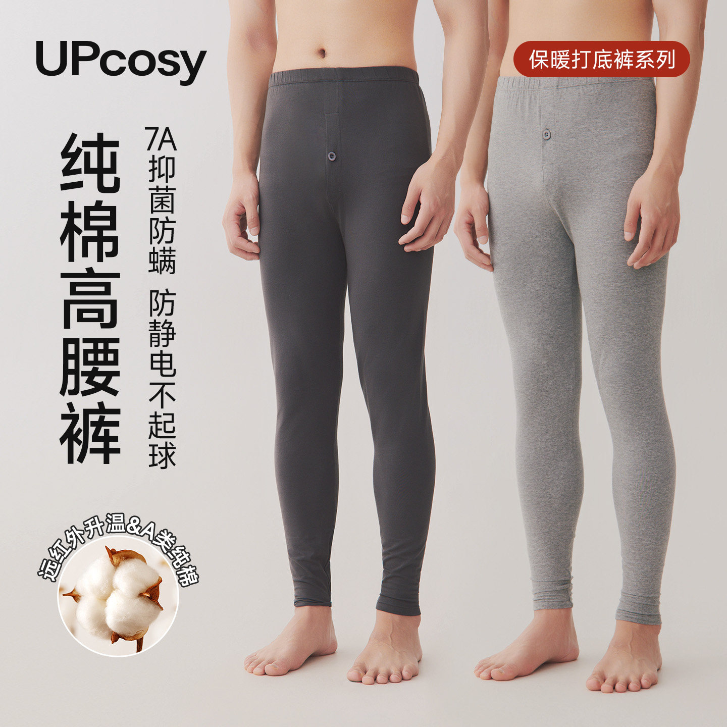 纯棉秋裤男款薄款打底裤2025新款男士紧身衬裤秋冬季保暖棉毛线裤