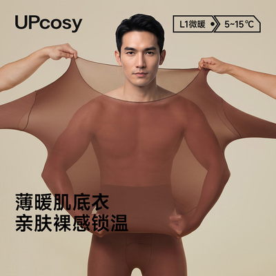 保暖内衣男款肌底衣玻尿酸美肤