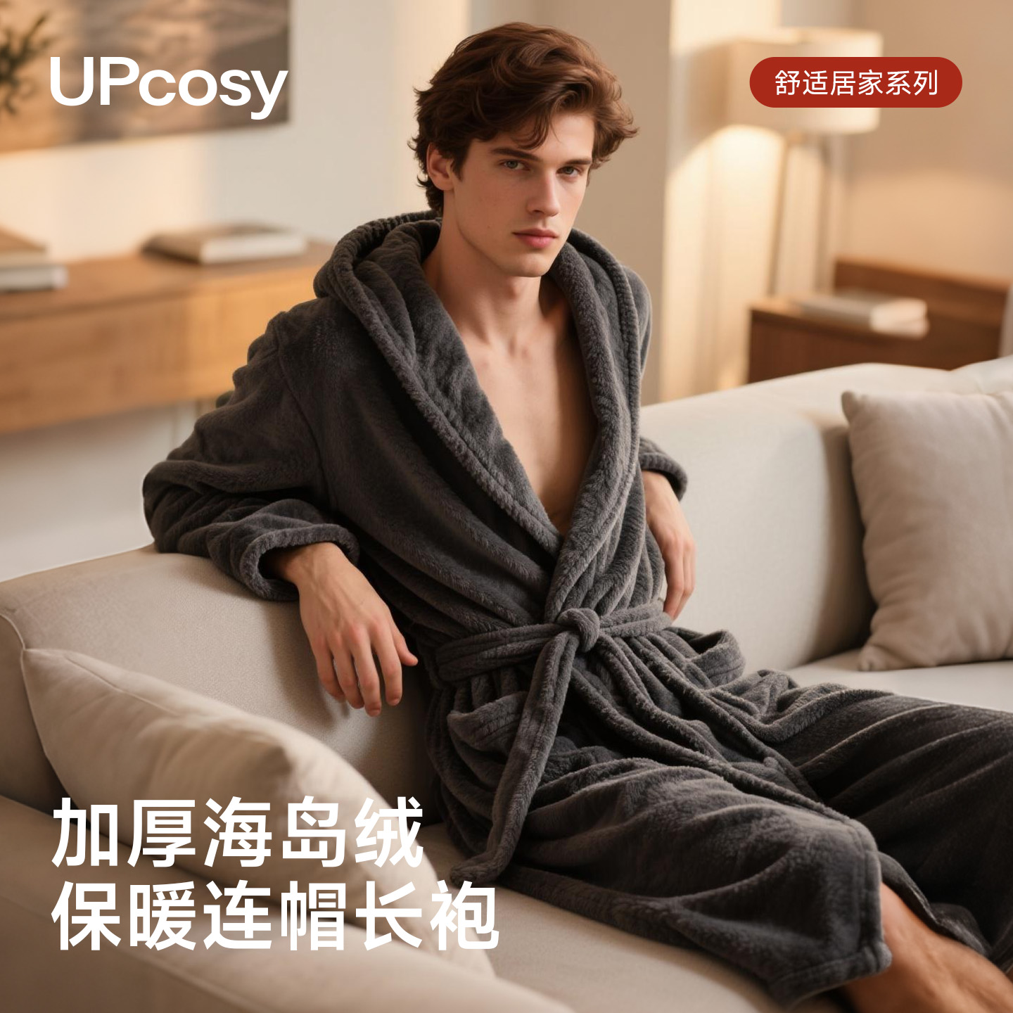 加绒加厚睡袍带帽斗篷洗吸水加厚