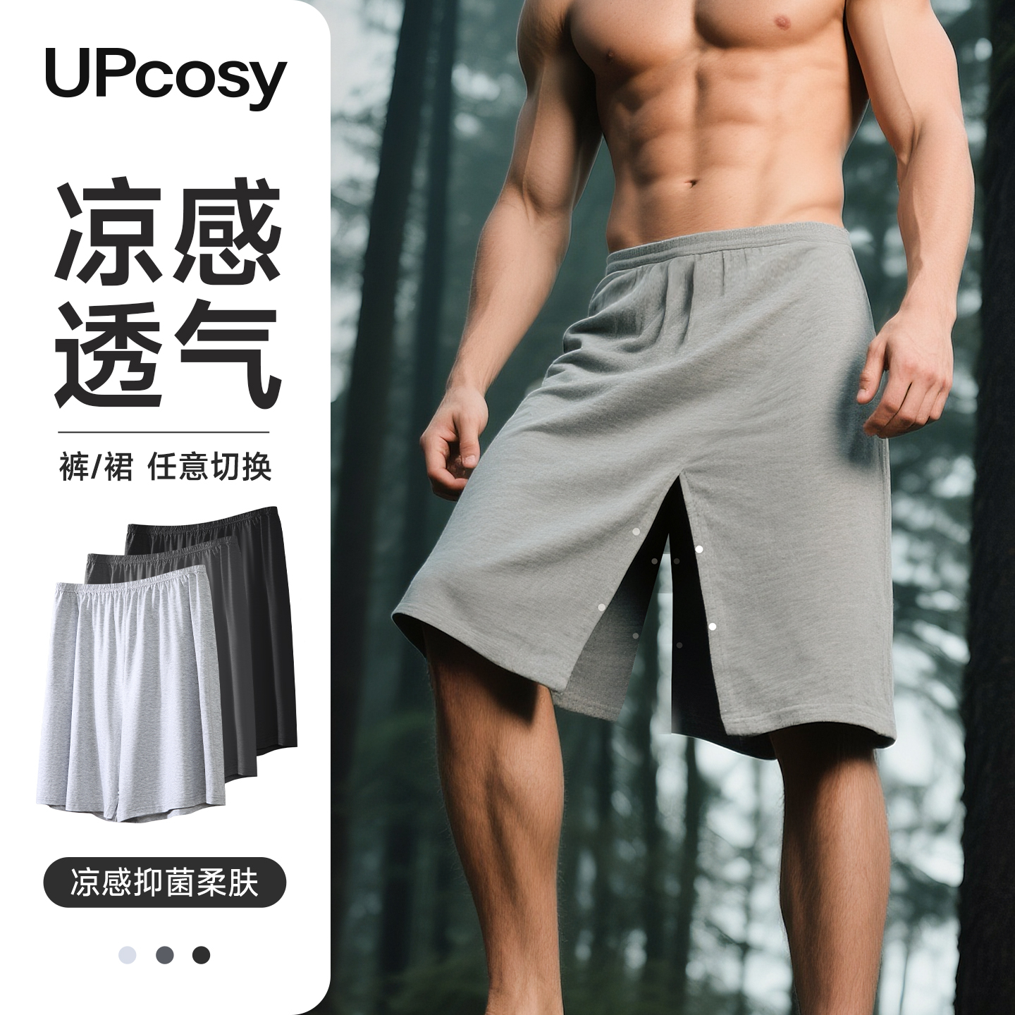 男士纯棉裤裙汗蒸房包皮术后专用无裆大码宽松半身裙浴裙裸睡神器