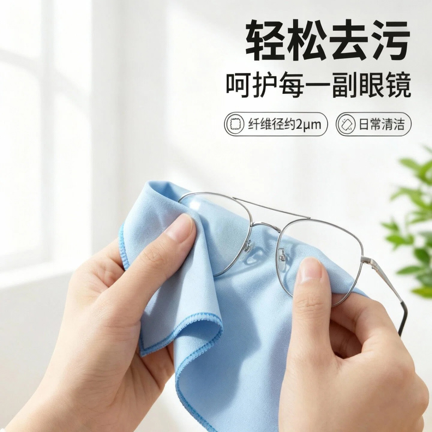 维奈日本东丽眼镜布适配蔡司钻立方依视路钻晶护膜不刮花极细10色
