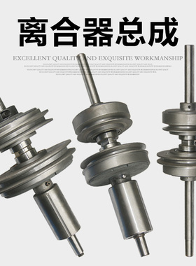 钱江龙杭湖西子攻丝机离合器总成SWJ-12A 16A 24A摩擦片正反转轮