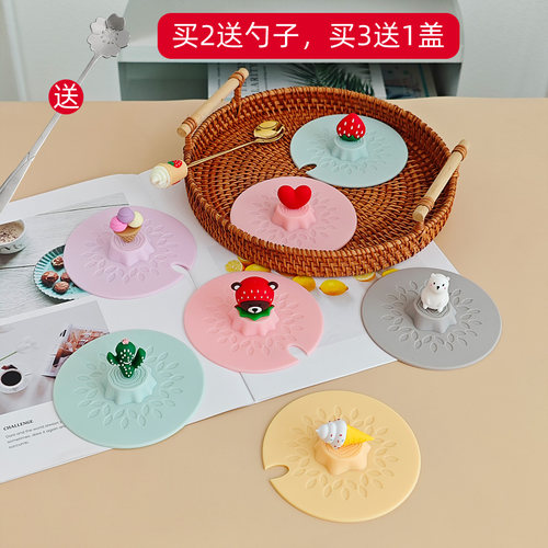 食品级硅胶杯盖勺子防尘加厚缺口