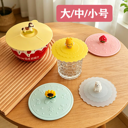 食品级硅胶防尘杯盖早餐小号